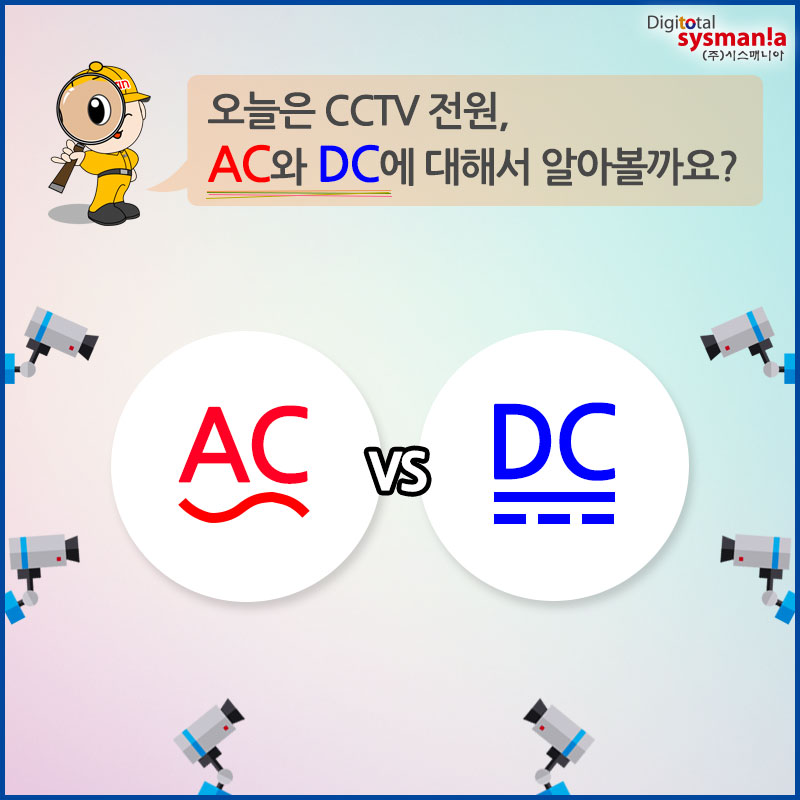 AC-and-DC_01.jpg